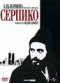 Подробней...